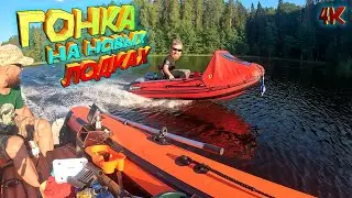 Обзор новых лодок и моторов / Гонки на Лодках / Рыбалка солнце или Большое приключение дикарей