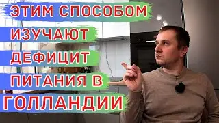 САМЫЙ ТОЧНЫЙ метод АНАЛИЗА ЛИСТЬЕВ сока растений.