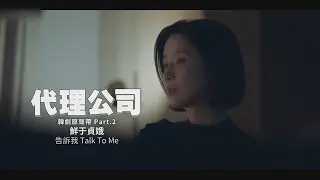 鮮于貞娥 - 告訴我 Talk To Me (華納官方中字版)