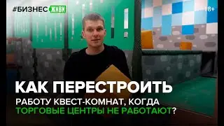#БИЗНЕСЖИВИ