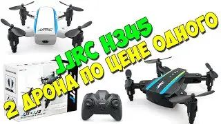 JJRC H345 - 2 foldable mini drones for the price of one!