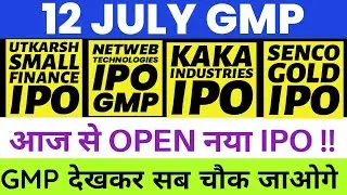 UTKARSH SMALL FINANCE BANK IPO GMP | SENCO GOLD IPO GMP | NETWEB TECHNOLOGIES IPO GMP | KAKA IPO GMP