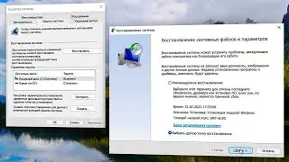 Как откатить систему назад Windows 11.Точка восстановления Windows 11