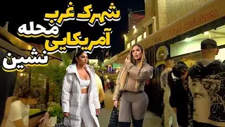 The Richest People In IRAN-The Northernmost of tehran street walking tour