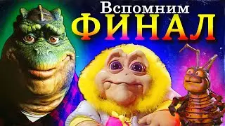 How did the DINOSAURS series end? | Interesting Facts (1991)