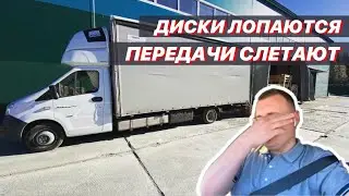 Лопнул диск! Новая коробка! ДТП с Автобусом...