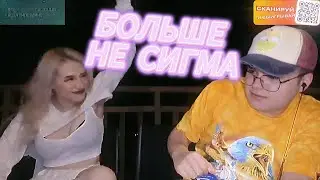 КОНФЛИКТ НА СТРИМЕ | КАША СТЕРПЕЛ | kussia света соллар