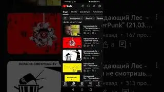 Блуждающий Лес - YouTube удаляет каналы