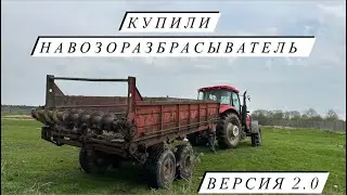 Убрали 150 бройлеров! Заказали семена для посева полей! Реализуем перегной!