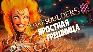 ПРОБЕЖКА - О чем была Darksiders 3? Приключения всадницессы апокалипсиса, весь сюжет и прохождение!