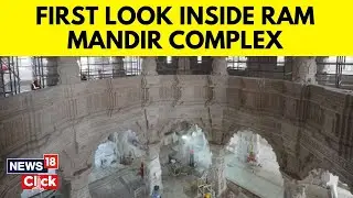 Ram Mandir Ayodhya | First Look Inside Ram Temple In Ayodhya | Ayodhya Ram Temple | N18V | News18