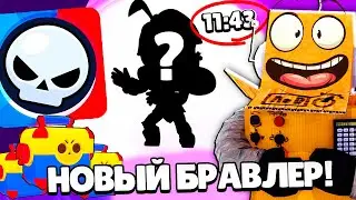 НОВЫЙ БРАВЛЕР! НОВЫЙ РАНГОВЫЙ РЕЖИМ! НОВЫЙ БРАВЛ ТОЛК! BRAWL TALK BRAWL STARS