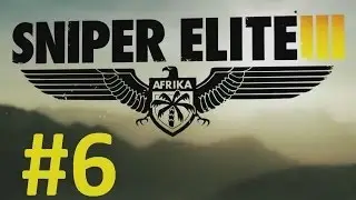 Перевал Кассерин - Sniper Elite 3 #6