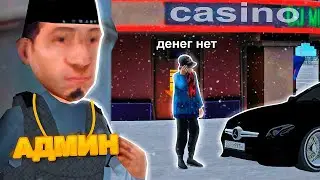 ДАЛ ИГРОКУ ДЕНЬГИ В ДОЛГ И СЛЕЖУ ЗА НИМ в GTA CRMP на RODINA RP