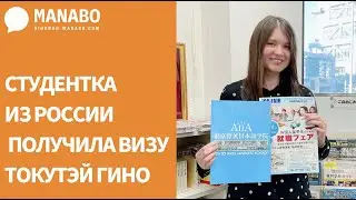 Работа в Японии без высшего образования. Виза Токутэй Гино