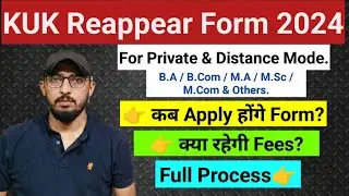 KUK Reappear Form Private & Distance for All UG & PG Courses. Last Date & Fees? 