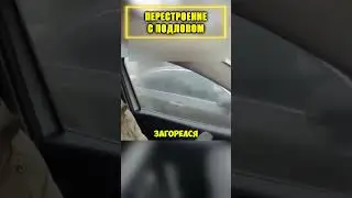 Решил ЗЕРКАЛЬНО выполнить МЕСТЬ😈