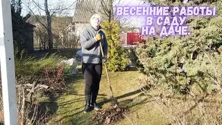 💐Весенние работы в саду на даче.🌺