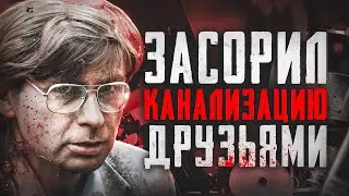 Как маньяк Дес убил 12 мужчин? Кем был Деннис Нильсен? Серийный убийца из Англии | Faust 21 Century