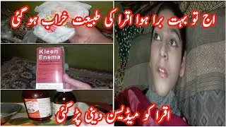 Iqra ki Diaper Change routine aur Enema Kiya | 1 Special Child | Special Child routine