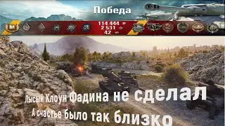 Так лохануться маститый игрок не может