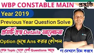 WBP Previous Year English Question | WBP Main Exam English Class 2021 | Excise Exam Main |