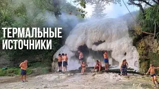 БЕСПЛАТНЫЙ ХАМАМ (ТУРЕЦКАЯ БАНЯ) ПОД ОТКРЫТЫМ НЕБОМ - ГОРЯЧИЕ ИСТОЧНИКИ НА РЕКЕ ТЕХУРИ ГРУЗИЯ 2021