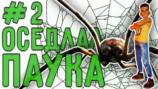 Grounded | Приключения лилипута #2 (выживание в игре grounded lp. Летсплей граундед)