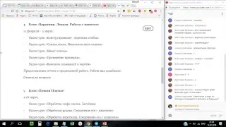 3 СТУПЕНЬ. Вебинар. ЮБКА НА ПОДКЛАДКЕ.