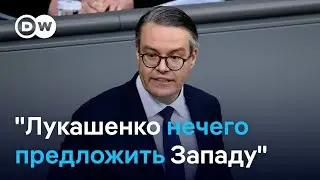 Как в Германии смотрят на возможность переговоров с Лукашенко