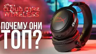 HyperX Cloud Core Wireless - ПОЧЕМУ ОНИ ТОП? [обзор]