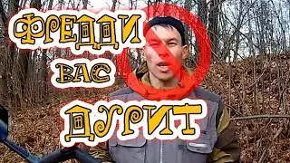 Стрим №9 Фредди xp Deus - ты неправ . Настройки XP DEUS ! Вся Правда !