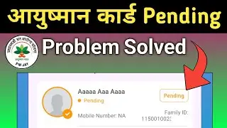 Ayushman Card Pending ? Ayushman Card Pending Problem Solved