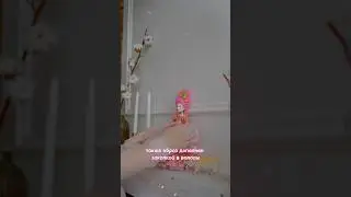 Мадам можно купить у меня в тгк Mashatdolls🥰 
