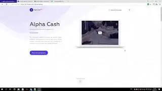 Пополнение баланса в AlphaCash + создание портфеля