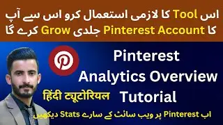 👉 Use Pinterest Analytics Tool To Grow Your Pinterest Business Profile |  Pinterest Analytics Guide