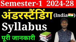 Understanding India Syllabus UG Semester 1 | Semester 1 Understanding India Full Syllabus Discuss
