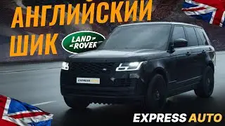 Английский шик! Легенда эвакуаторов!  Range Rover Vogue🏴󠁧󠁢󠁥󠁮󠁧󠁿