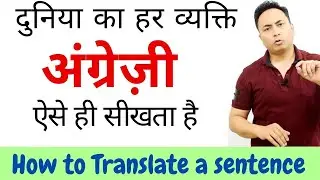 Learn to Translate into English | Spoken English Guru