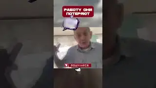 ОХРАННИКИ попутали берега И ТВОРЯТ БЕСПРЕДЕЛ 🤯 #shorts