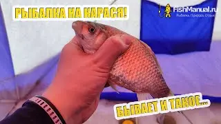 Рыбалка на карася зимой на озере Салтаим. 200км за 10 карасями... Бывает и такое на рыбалке...