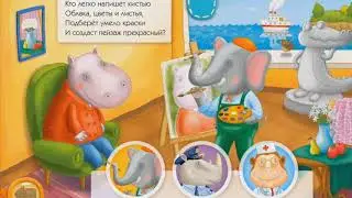 Профессии картинки для детей. Стихи о профессиях для детей