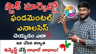 Fundamental Analysis Of Stock Market In Telugu - Stock Market Basics For Beginners | Kowshik Maridi