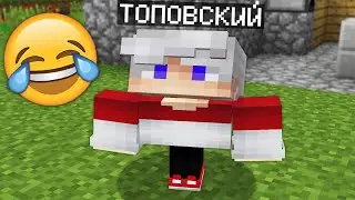 5 НОВЫХ СПОСОБОВ ЗАТРОЛЛИТЬ ЖИТЕЛЕЙ В МАЙНКРАФТ Топовский Minecraft