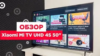 Обзор телевизора Xiaomi Mi TV UHD 4S 50