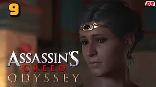 Assassin's Creed Odyssey. Пифия. Прохождение № 9.