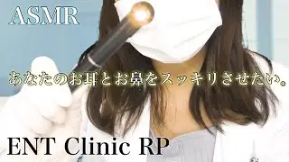 ASMR Relaxing ENT Clinic RP