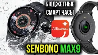 СМАРТ ЧАСЫ SENBONO MAX9 - IP68, Давление, Кислород -    БЮДЖЕТНЫЕ ЧАСЫ С Алиэкспресс