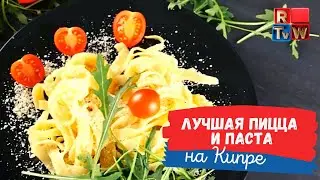 Лучшая пицца на Кипре | Live music | Restaurant Cyprus