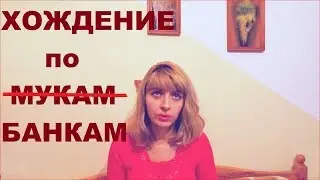 Виза Д в Болгарию, Как Мы Собирали Документы в Болгарии